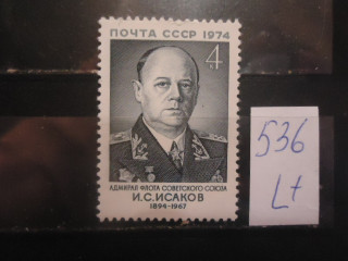 Фото марки СССР 1974г (4359) (без фона) **