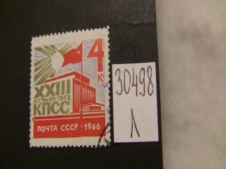 Фото марки СССР 1964-65гг