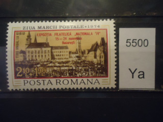 Фото марки Румыния 1974г надпечатка **
