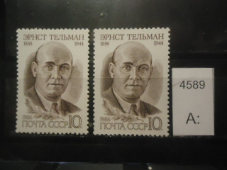 Фото марки СССР 1986г (разный оттенок коричневого цвета, бумага,клей-белая,желтый) **
