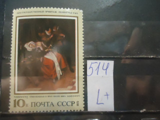 Фото марки СССР 1973г (4305) **