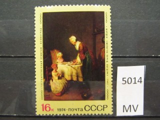 Фото марки СССР 1974г *