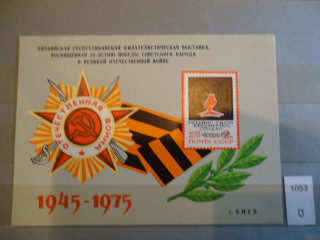 Фото марки СССР Сувенирный лист **