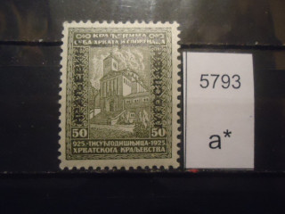 Фото марки Югославия 1931г надпечатка *