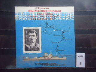 Фото марки СССР сувенирный блок 1976г **