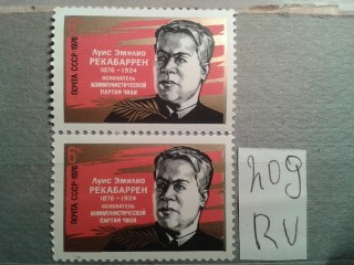 Фото марки СССР 1976г пара **