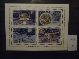 Фото марки СССР 1971г (2 марка в блоке-перегравировка правее 2 в 12 к) **