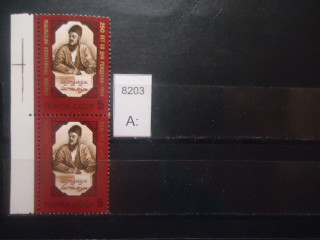 Фото марки СССР 1983г 2 одинаковые марки **