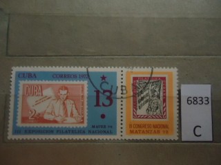 Фото марки Куба с купоном