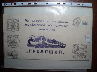 Фото марки Россия конверт спецгашение 1993г