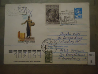 Фото марки СССР 1983г конверт прошедший почту