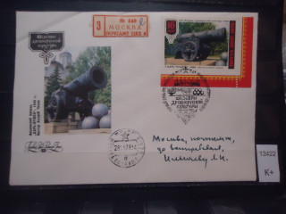 Фото марки СССР 1978г конверт
