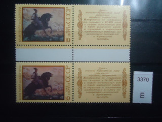 Фото марки СССР 1988г Разный оттенок фона, лошади, всадника. Разный клей **