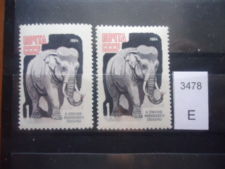 Фото марки СССР 1964г Разный оттенок кожи слона **