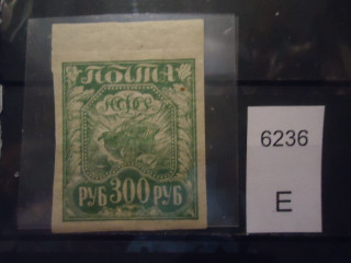 Фото марки РСФСР 1921г (тонкая бумага; №11 А) **
