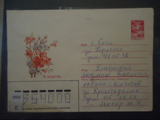 Фото марки СССР 1987г конверт прошедший почту