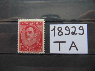 Фото марки Югославия 1934г *