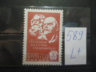 Фото марки СССР 1976г (4607) **