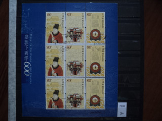 Фото марки Китай 2005г Лист