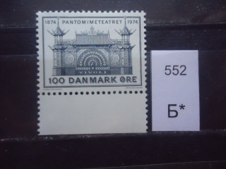 Фото марки Дания 1974г **