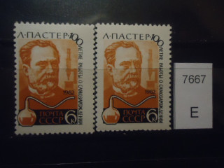 Фото марки СССР 1962г (разный оттенок оранжевого цвета) **