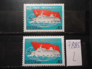 Фото марки СССР 1984г (смещение красного цвета на пароход) **