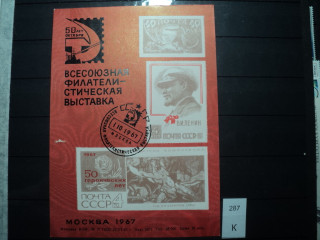 Фото марки СССР почтовая карточка 1962г