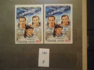 Фото марки СССР 1983г Разный оттенок **