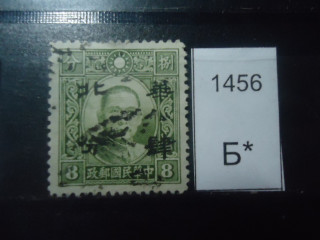 Фото марки Китай 1939г