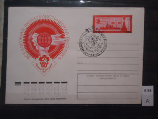 Фото марки СССР 1977г конверт со спецгашением