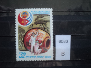 Фото марки СССР 1980г Лампочка сверху над входом в капсулу **