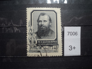 Фото марки СССР 1952-57гг