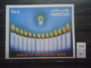 Фото марки Пакистан блок *