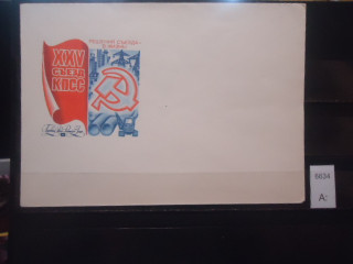 Фото марки CCCР 1976г конверт КПД **