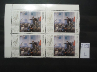 Фото марки СССР 1987г квартблок ( 4 м-