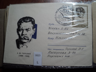 Фото марки СССР конверт 1967г