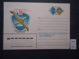 Фото марки СССР 1979г конверт **