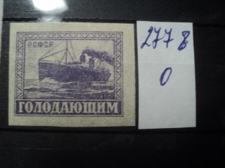 Фото марки РСФСР 1922г *