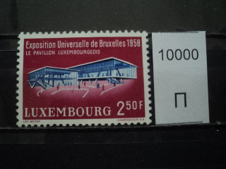 Фото марки Люксембург 1958г **