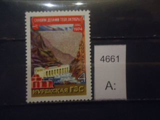 Фото марки СССР 1974г (1 из серии) **