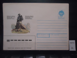 Фото марки СССР 1991г конверт **