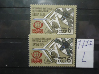 Фото марки СССР 1978г (смещение оливкового цвета на хвосте ракеты, на хвосте самолета,на антене;разный оттенок) **