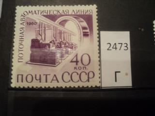 Фото марки СССР *