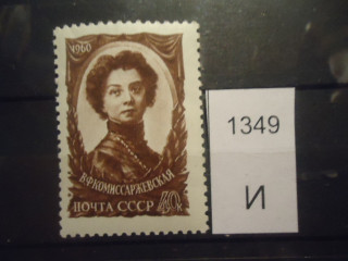 Фото марки СССР 1957-60гг *