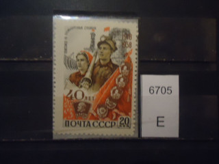 Фото марки СССР 1958г (красная родинка на щеке парня; точка после слова 