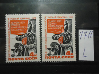 Фото марки СССР 1968г (1 м-обе руки 