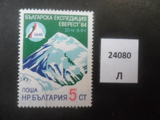 Фото марки Болгария 1984г