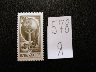 Фото марки СССР 1991г (офсет) **
