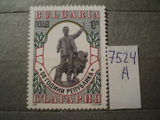 Фото марки Болгария 1996г **