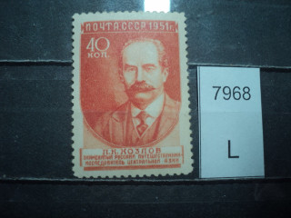 Фото марки СССР 1951г большой размер **